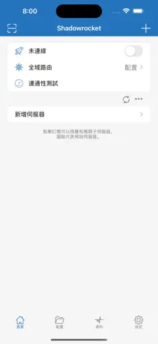 梯子外网加速器电脑版下载android下载效果预览图